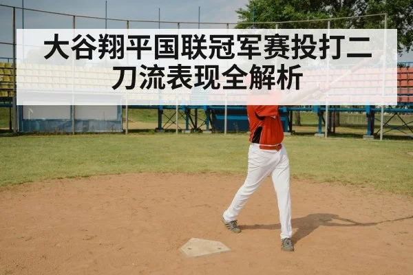 baseball batter swing