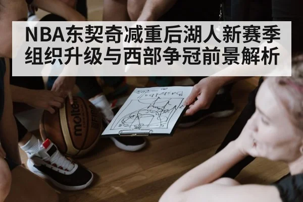 basketball team huddle strategy